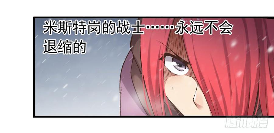 《因为我是开武器店的大叔》第六十三话 第39页
