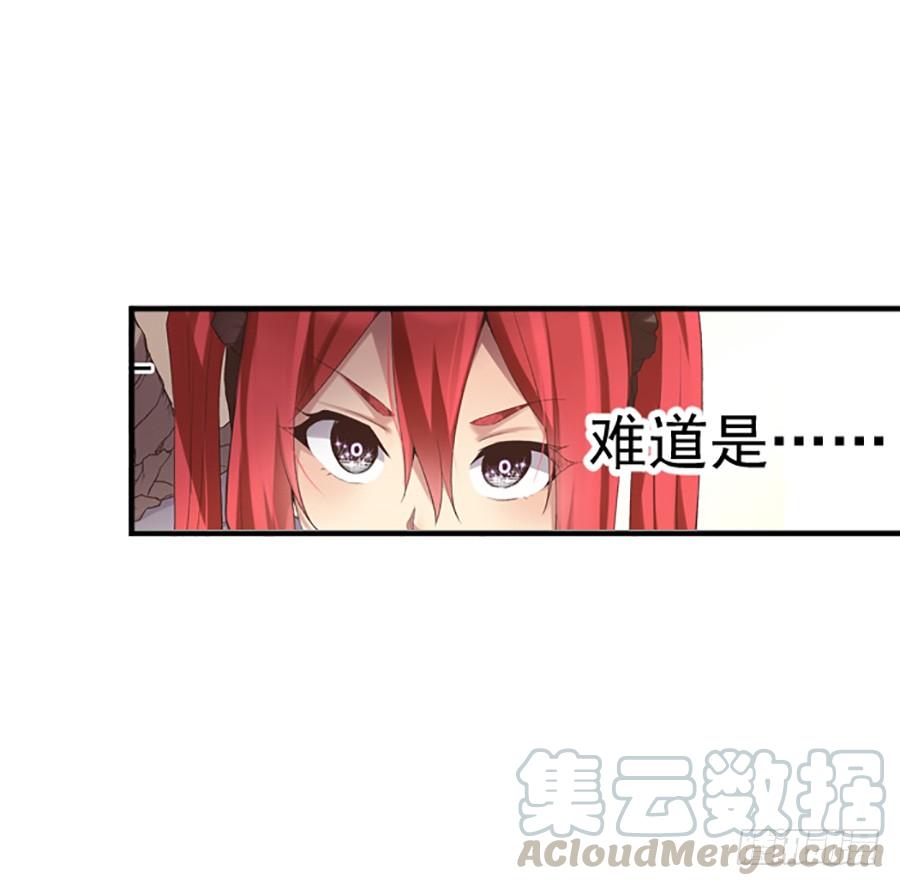 《因为我是开武器店的大叔》第六十三话 第61页