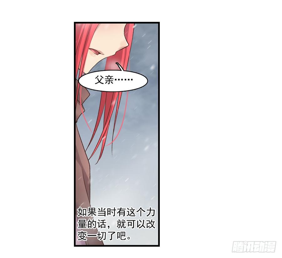 《因为我是开武器店的大叔》第六十三话 第27页