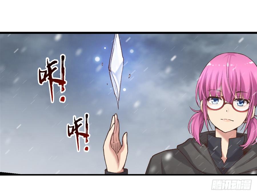 《因为我是开武器店的大叔》第六十三话 第38页