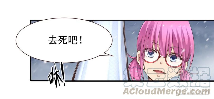 《因为我是开武器店的大叔》第六十三话 第41页