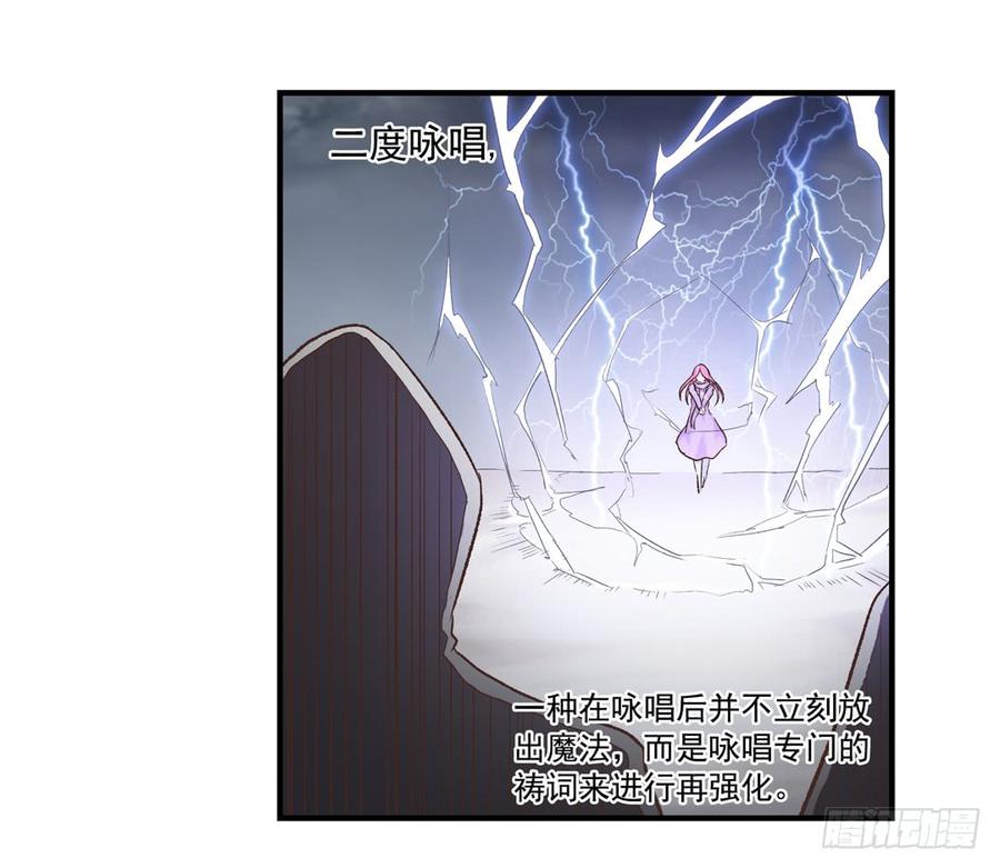 《因为我是开武器店的大叔》第六十三话 第18页