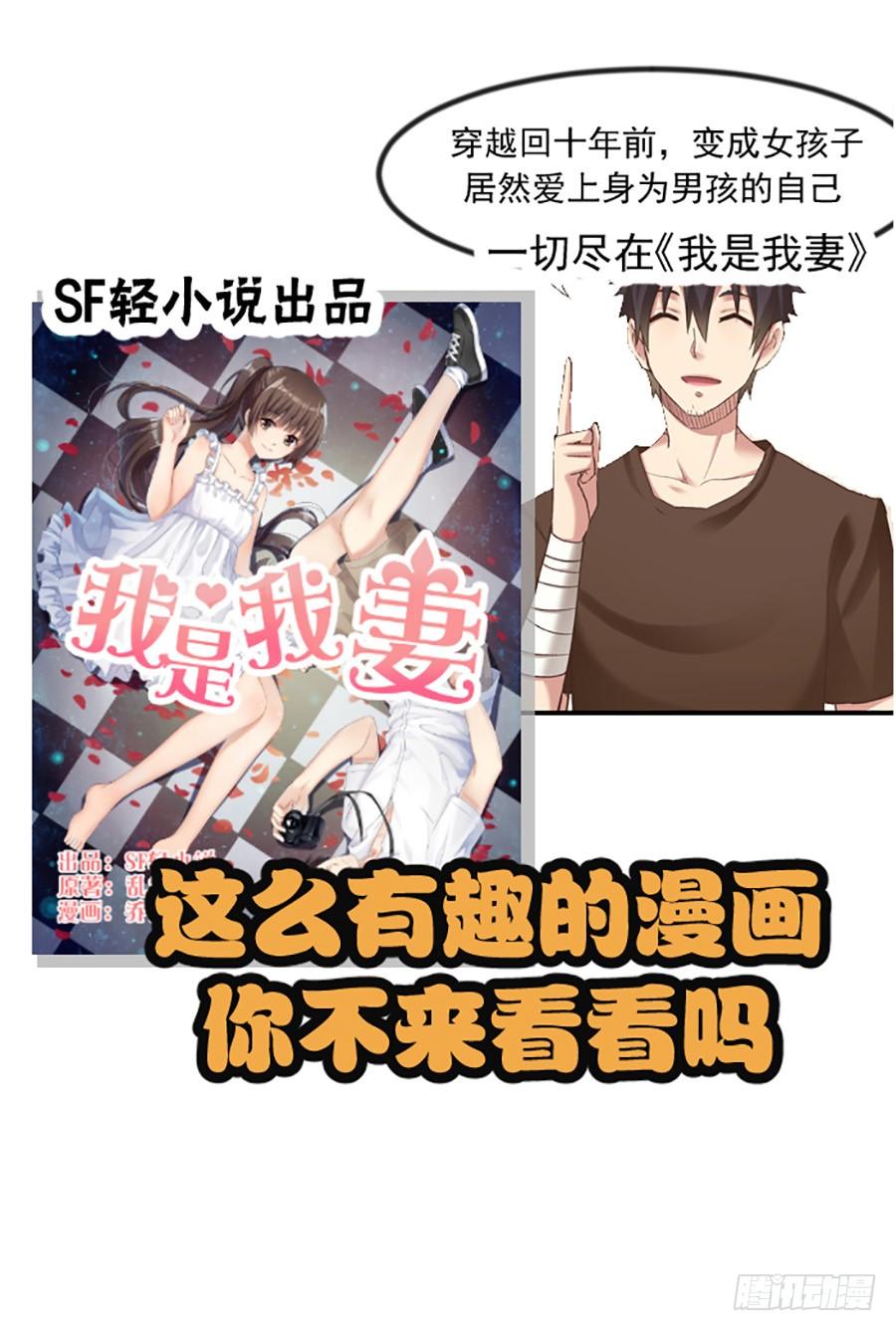 《因为我是开武器店的大叔》第六十三话 第68页