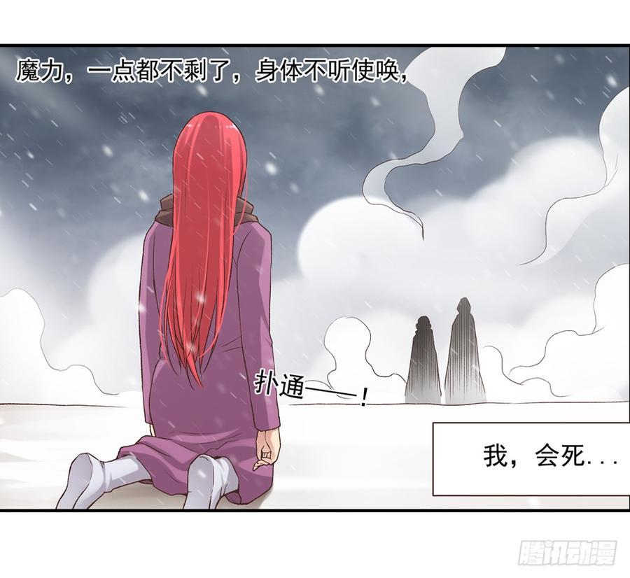 《因为我是开武器店的大叔》第六十三话 第32页