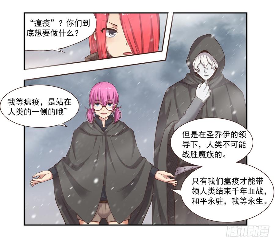 《因为我是开武器店的大叔》第六十三话 第8页