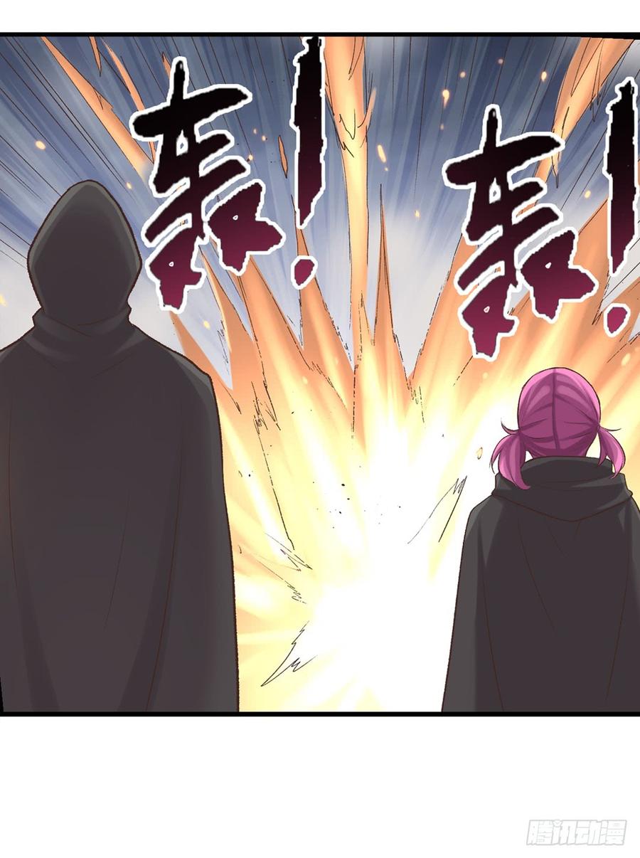 《因为我是开武器店的大叔》第六十四话 第44页