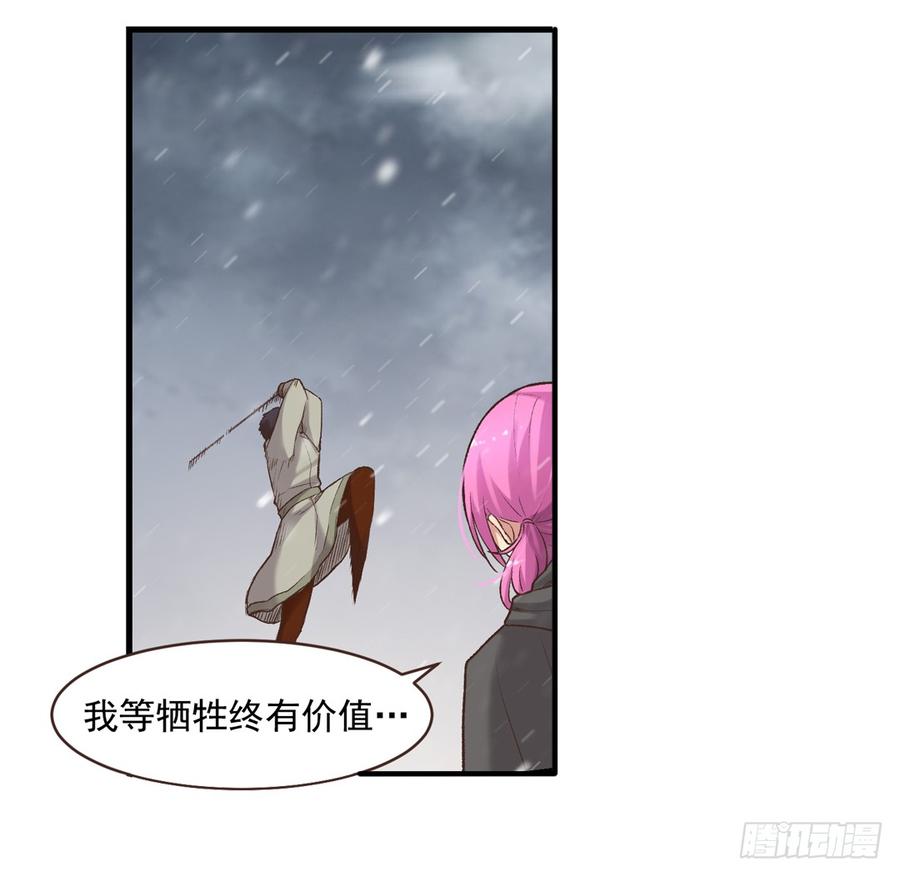 《因为我是开武器店的大叔》第六十四话 第16页