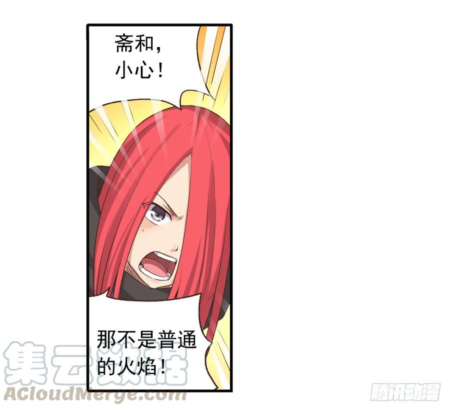 《因为我是开武器店的大叔》第六十四话 第10页