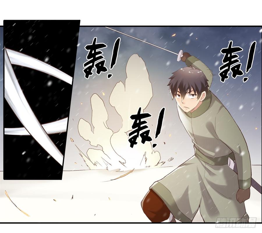 《因为我是开武器店的大叔》第六十四话 第11页