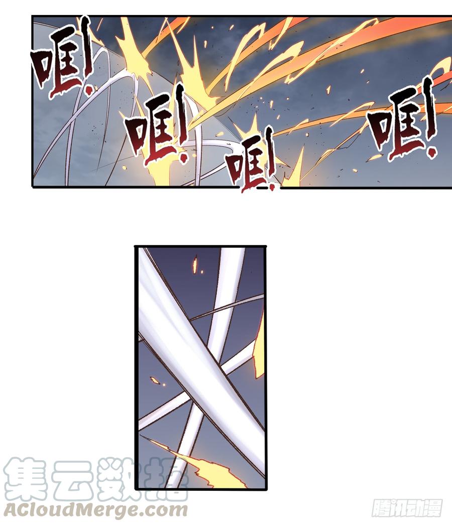 《因为我是开武器店的大叔》第六十四话 第40页