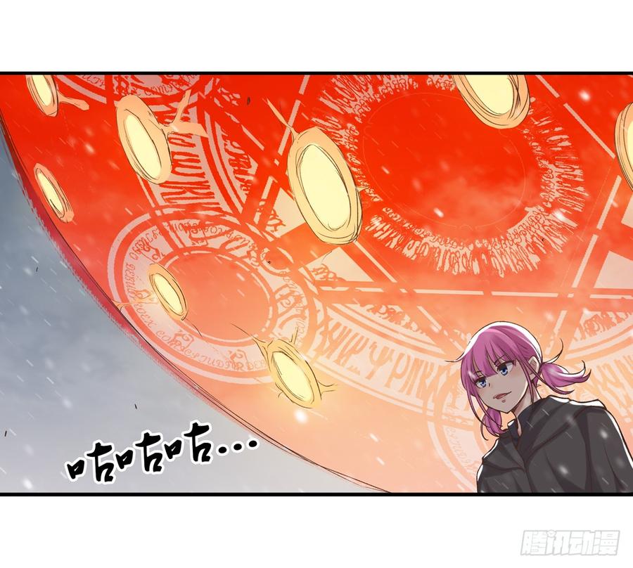 《因为我是开武器店的大叔》第六十四话 第26页