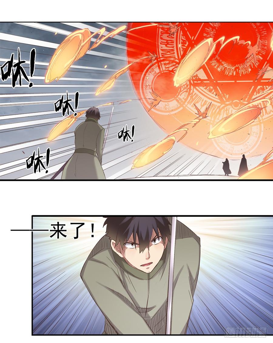 《因为我是开武器店的大叔》第六十四话 第31页