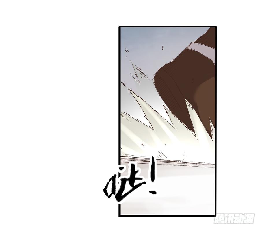 《因为我是开武器店的大叔》第六十四话 第32页