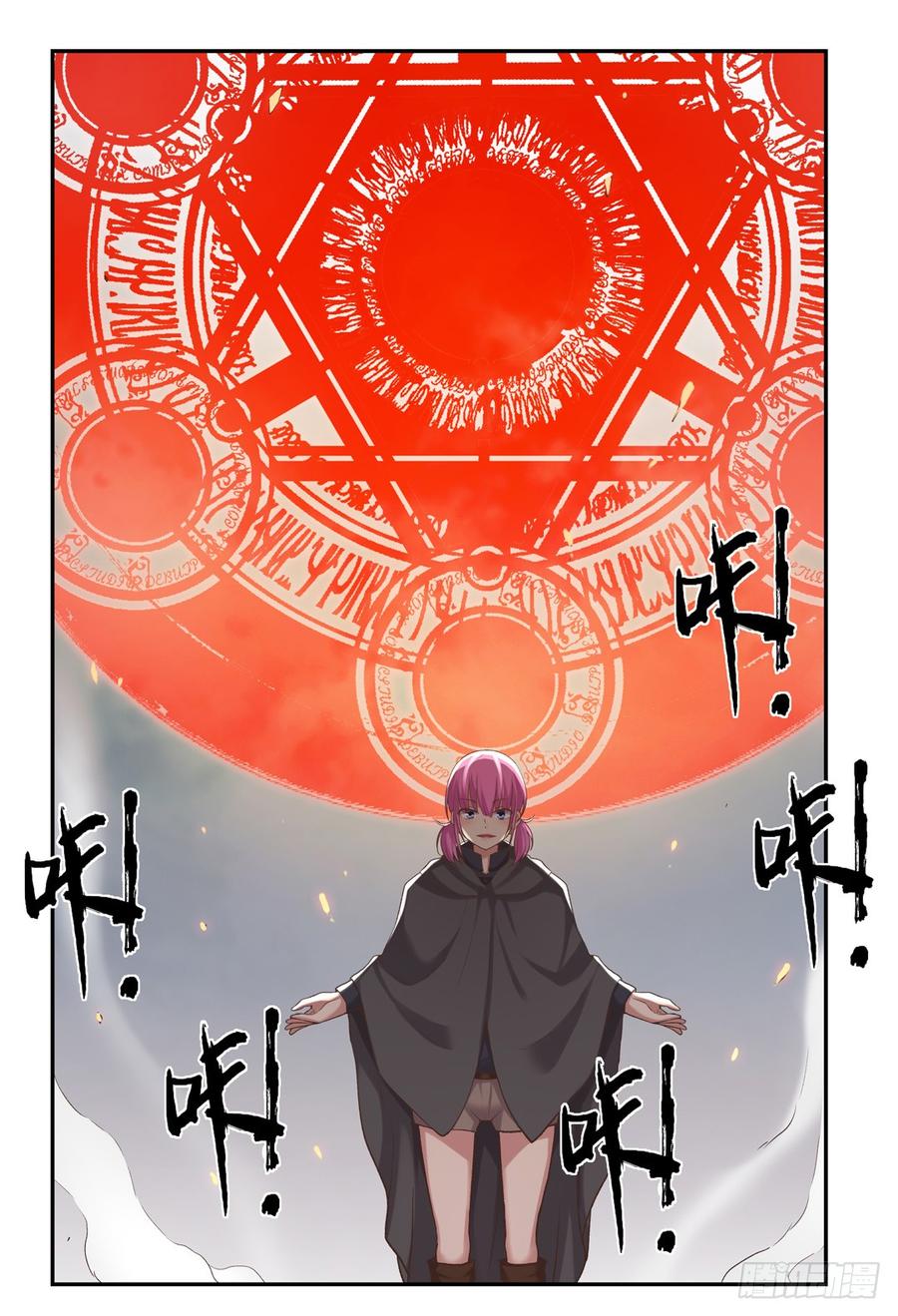 《因为我是开武器店的大叔》第六十四话 第25页