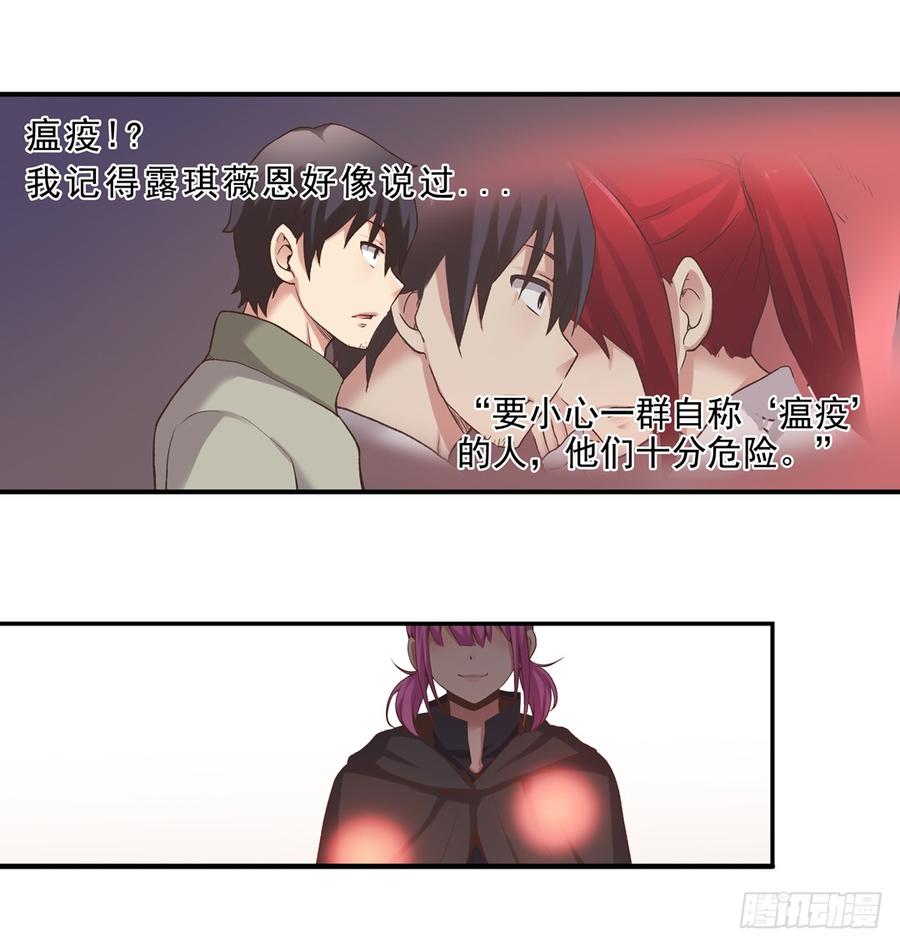 《因为我是开武器店的大叔》第六十四话 第8页