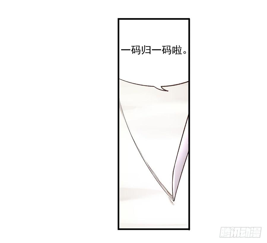 《因为我是开武器店的大叔》第六十四话 第5页