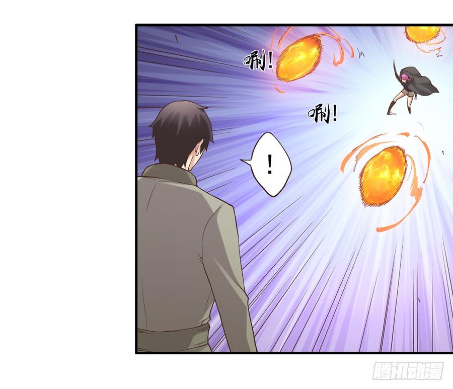《因为我是开武器店的大叔》第六十四话 第9页