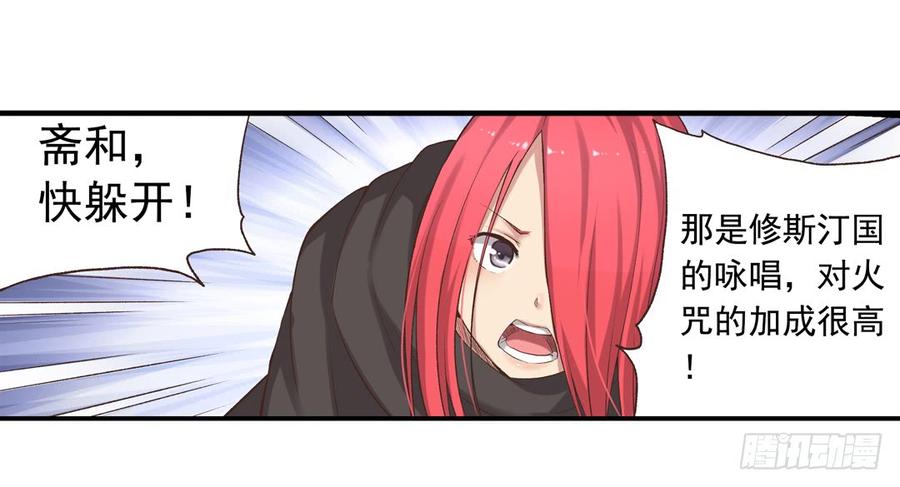 《因为我是开武器店的大叔》第六十四话 第21页