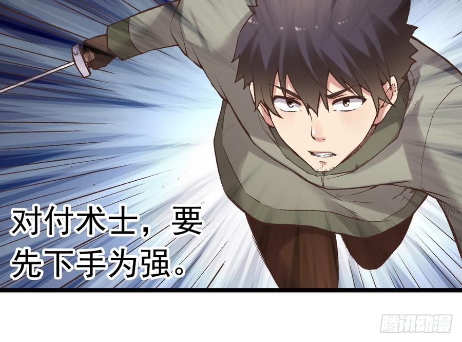 《因为我是开武器店的大叔》第六十四话 第15页
