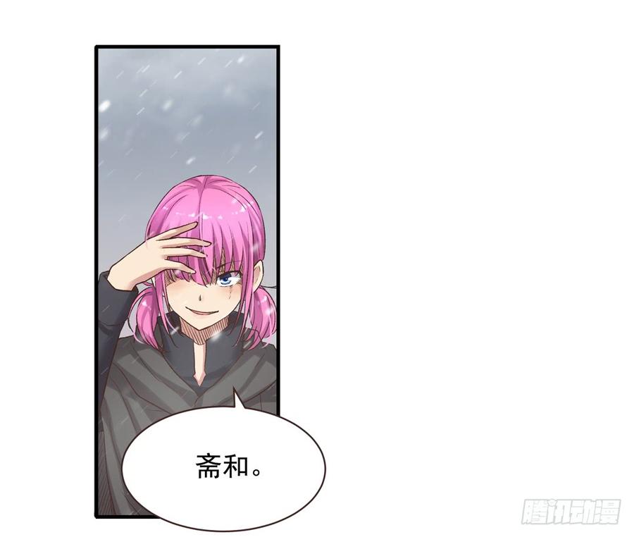 《因为我是开武器店的大叔》第六十四话 第2页