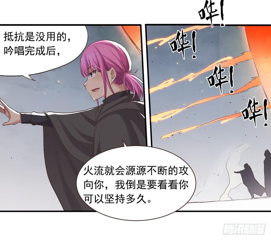 《因为我是开武器店的大叔》第六十四话 第39页