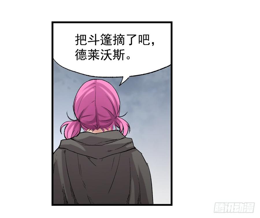 《因为我是开武器店的大叔》第六十五话 第60页