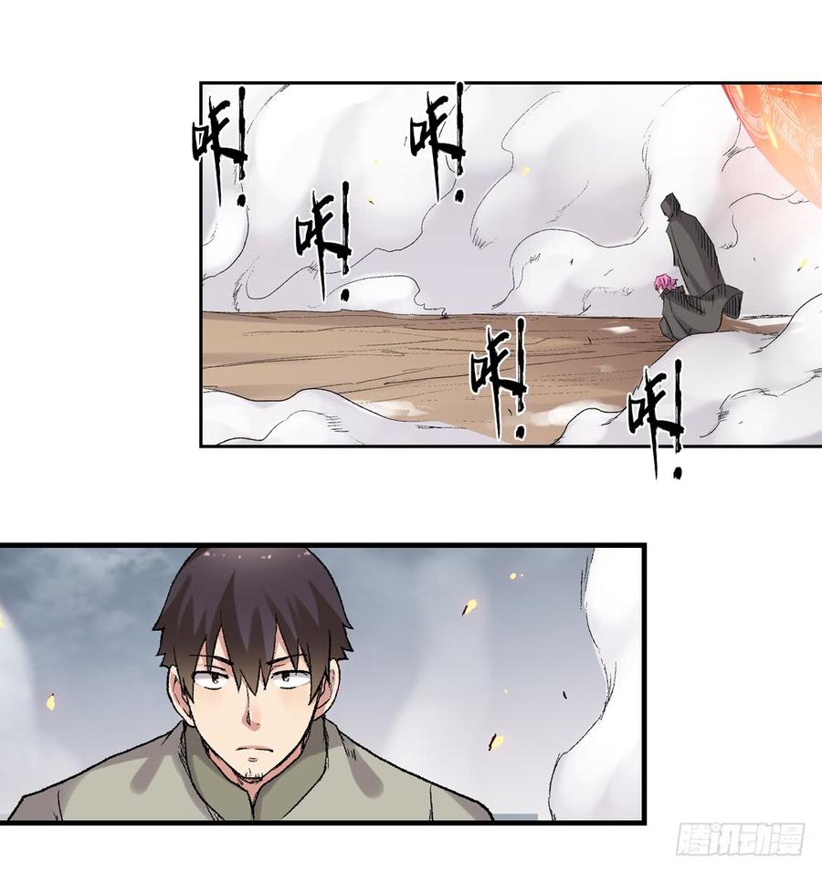 《因为我是开武器店的大叔》第六十五话 第5页