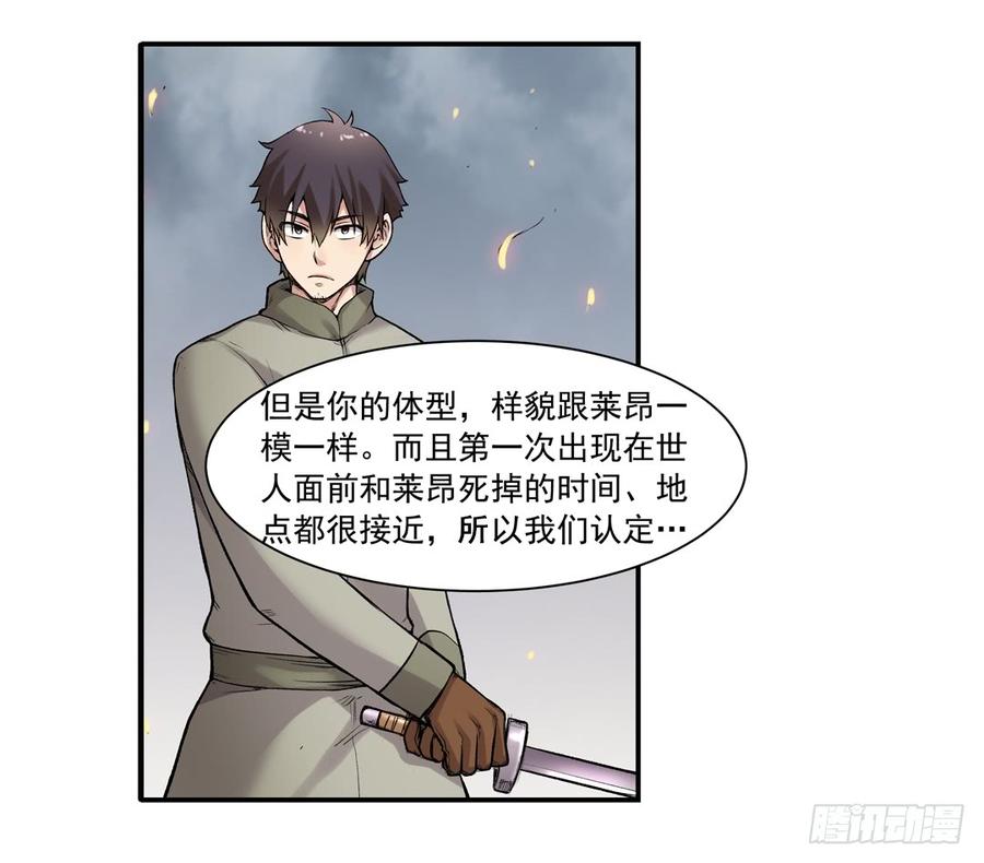 《因为我是开武器店的大叔》第六十五话 第9页