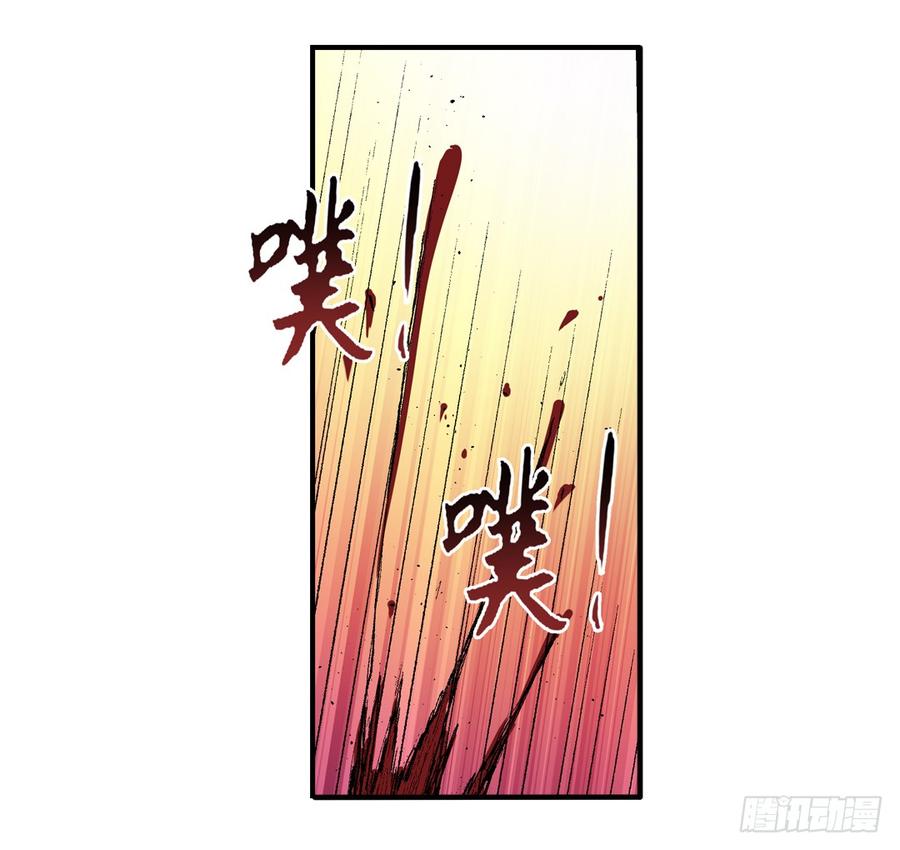 《因为我是开武器店的大叔》第六十五话 第42页