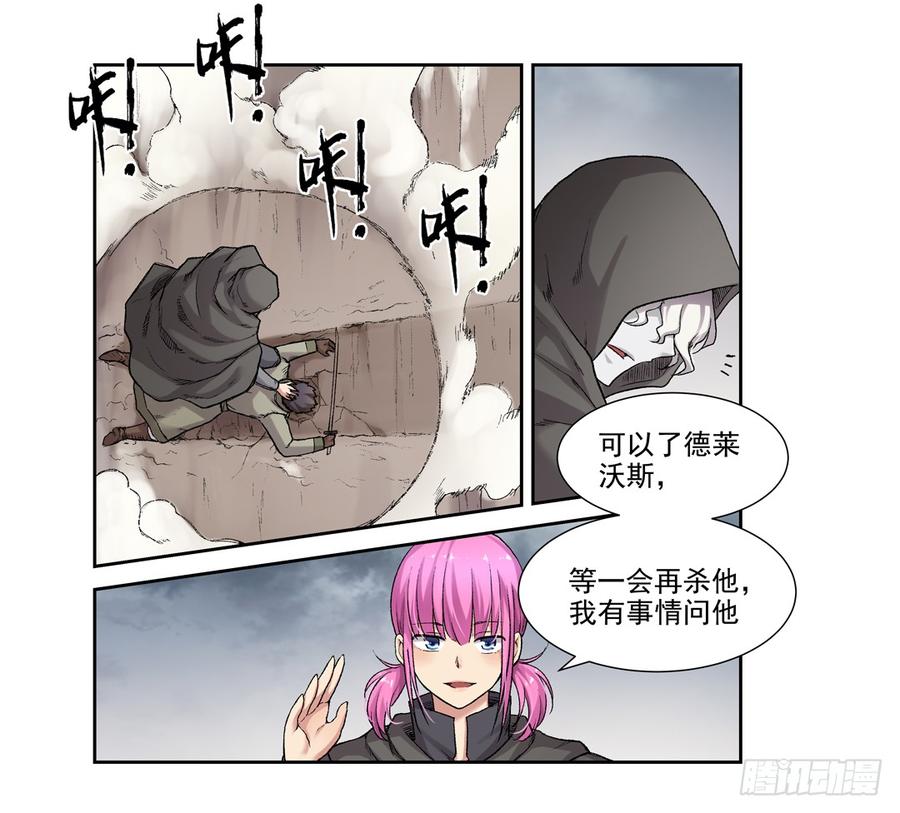 《因为我是开武器店的大叔》第六十五话 第35页