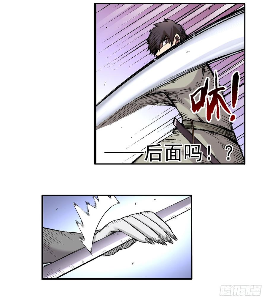《因为我是开武器店的大叔》第六十五话 第23页