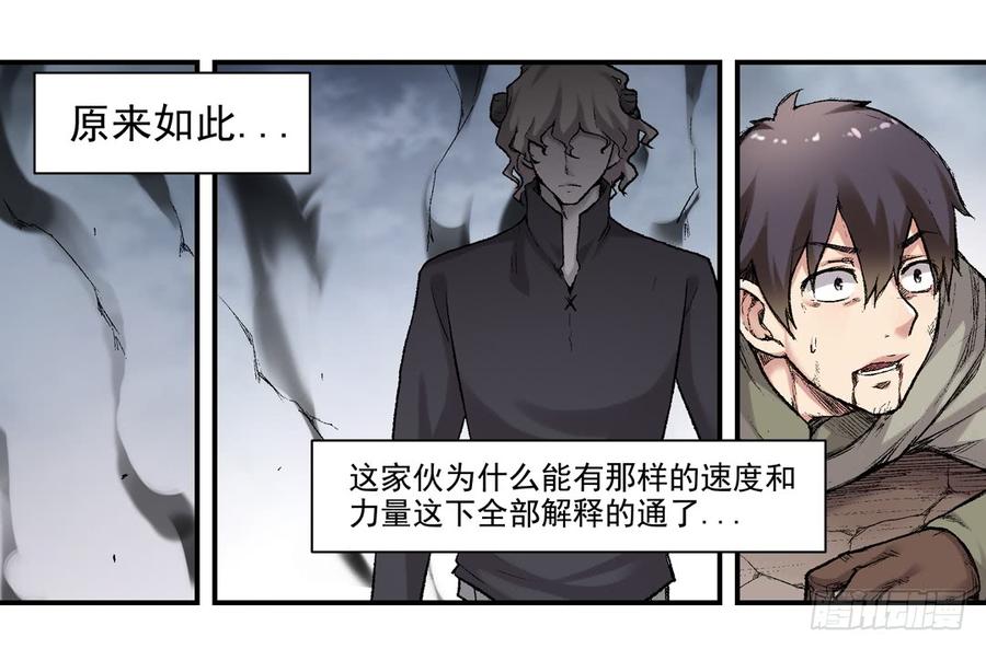 《因为我是开武器店的大叔》第六十五话 第67页