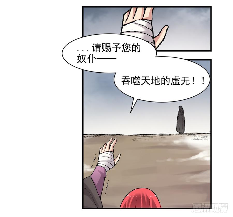《因为我是开武器店的大叔》第六十五话 第38页