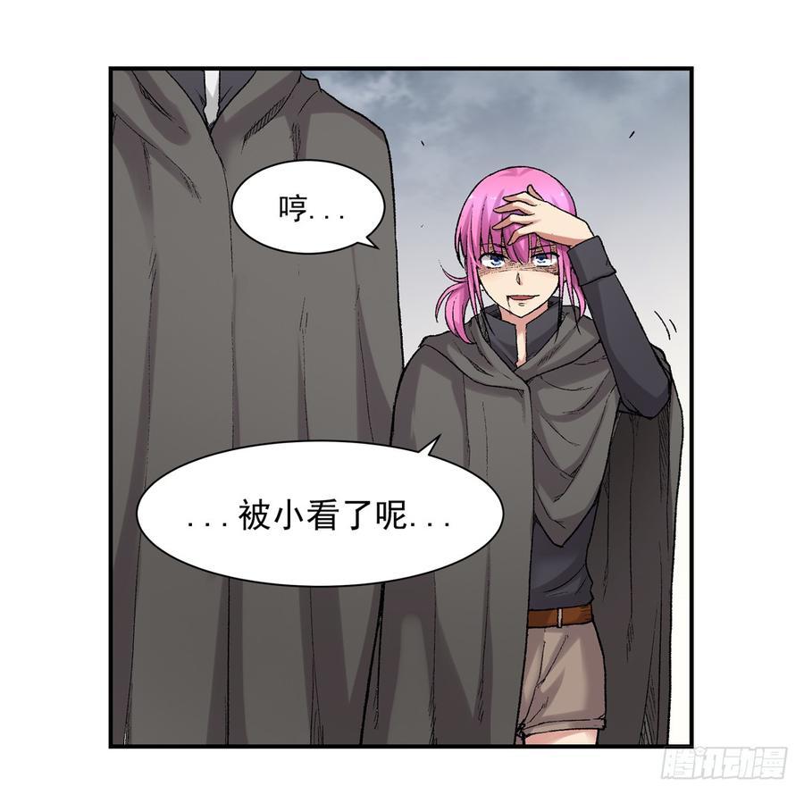 《因为我是开武器店的大叔》第六十五话 第58页