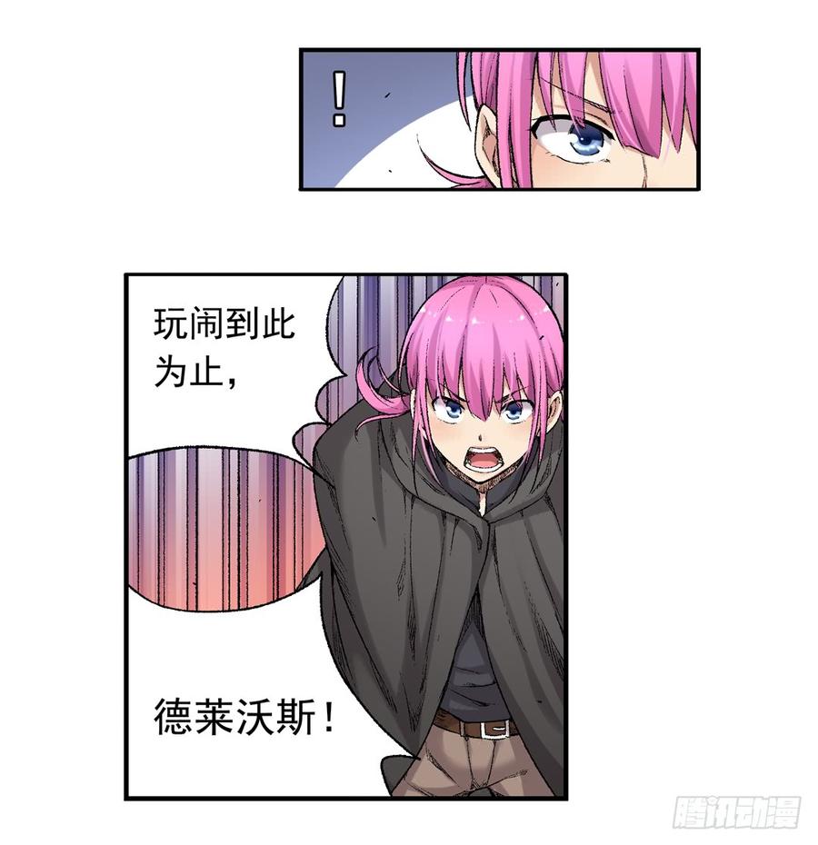 《因为我是开武器店的大叔》第六十五话 第19页
