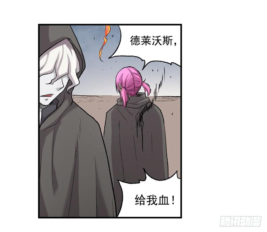 《因为我是开武器店的大叔》第六十五话 第50页