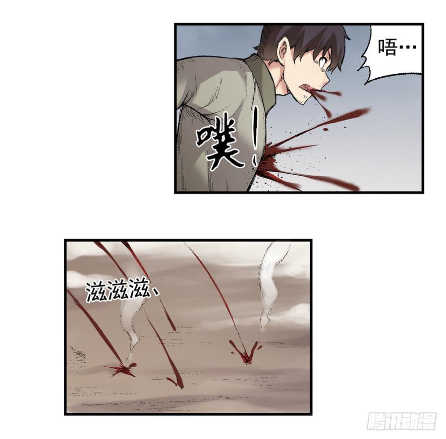 《因为我是开武器店的大叔》第六十五话 第27页