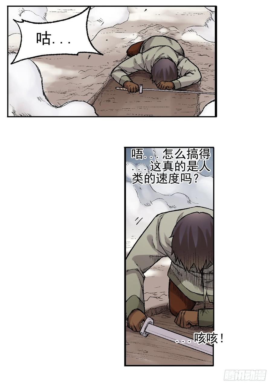 《因为我是开武器店的大叔》第六十五话 第32页