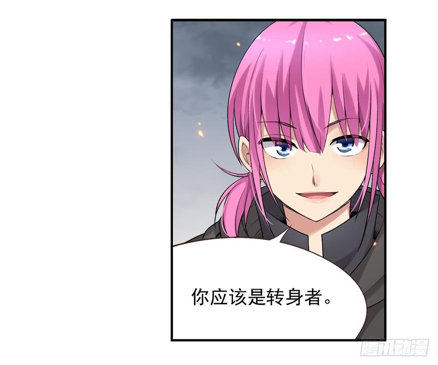 《因为我是开武器店的大叔》第六十五话 第10页