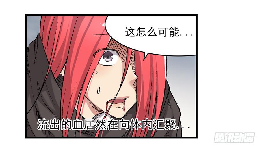 《因为我是开武器店的大叔》第六十五话 第56页