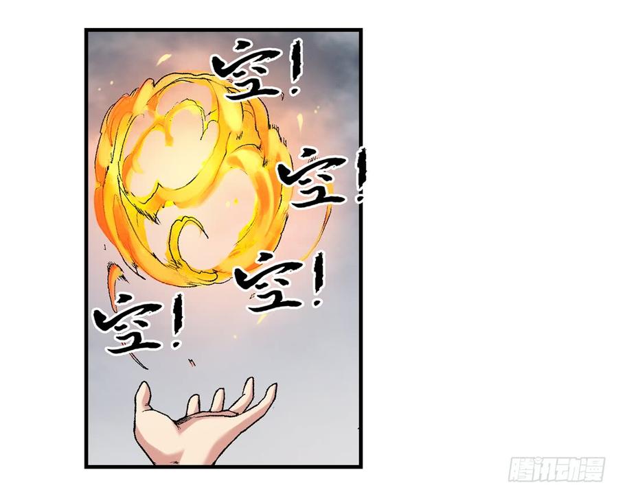 《因为我是开武器店的大叔》第六十五话 第48页