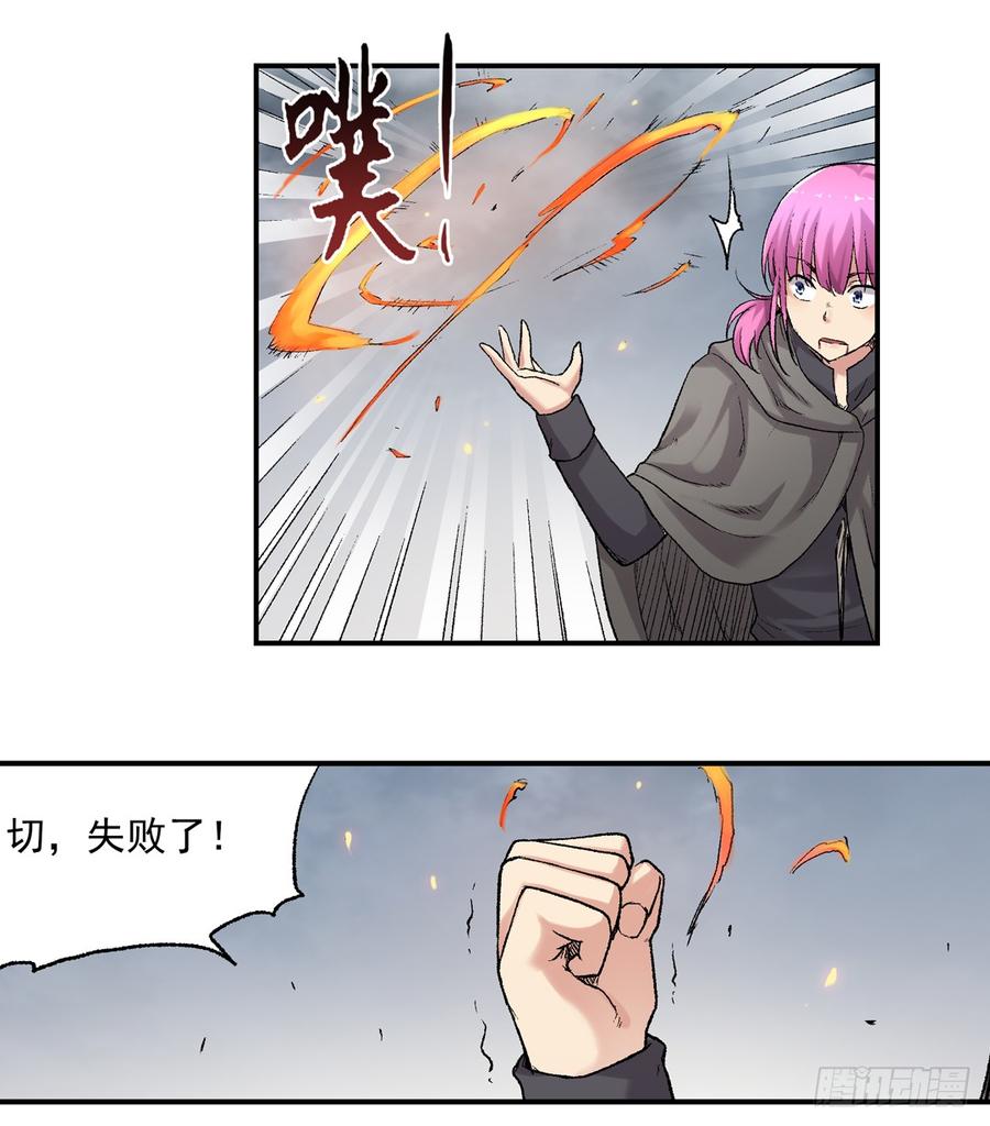 《因为我是开武器店的大叔》第六十五话 第49页
