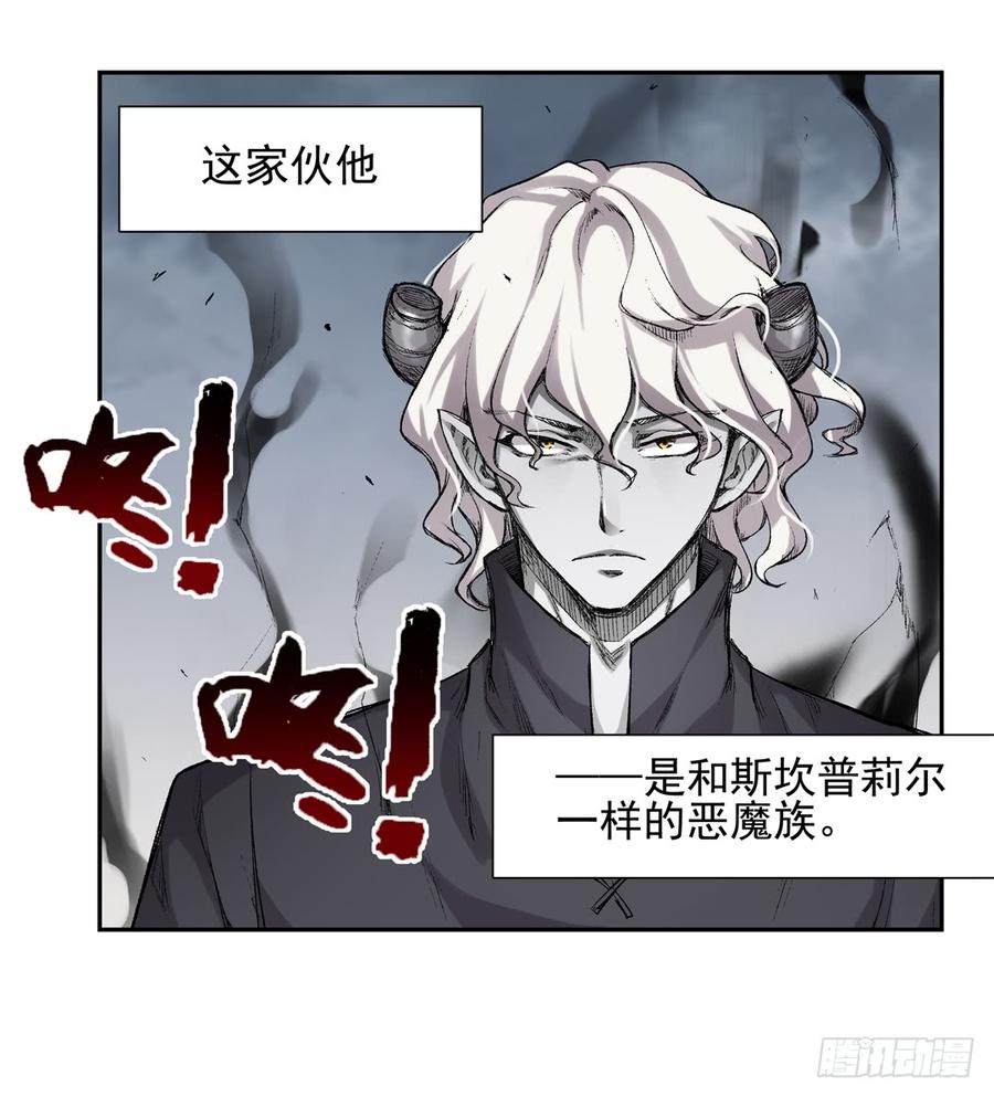 《因为我是开武器店的大叔》第六十五话 第68页