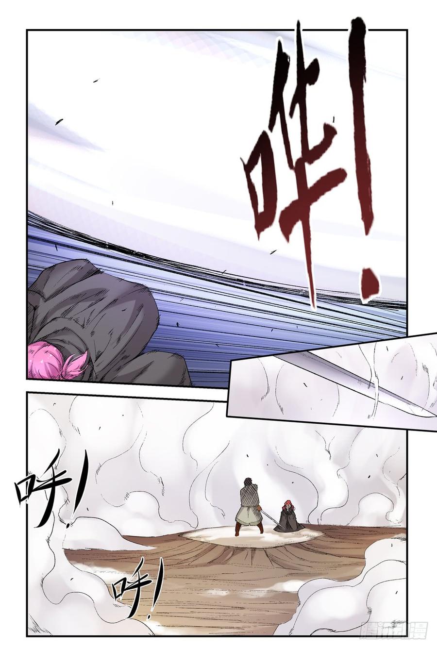 《因为我是开武器店的大叔》第六十五话 第4页