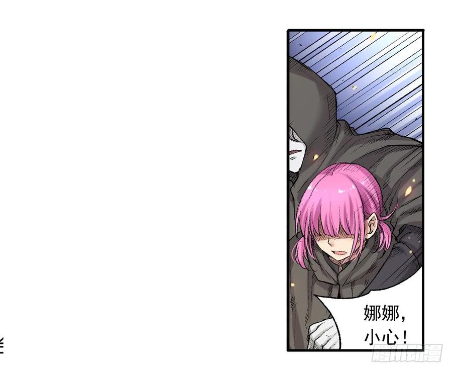 《因为我是开武器店的大叔》第六十五话 第3页