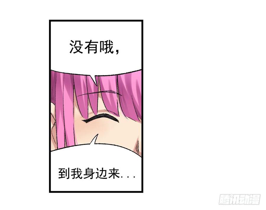 《因为我是开武器店的大叔》第六十五话 第37页