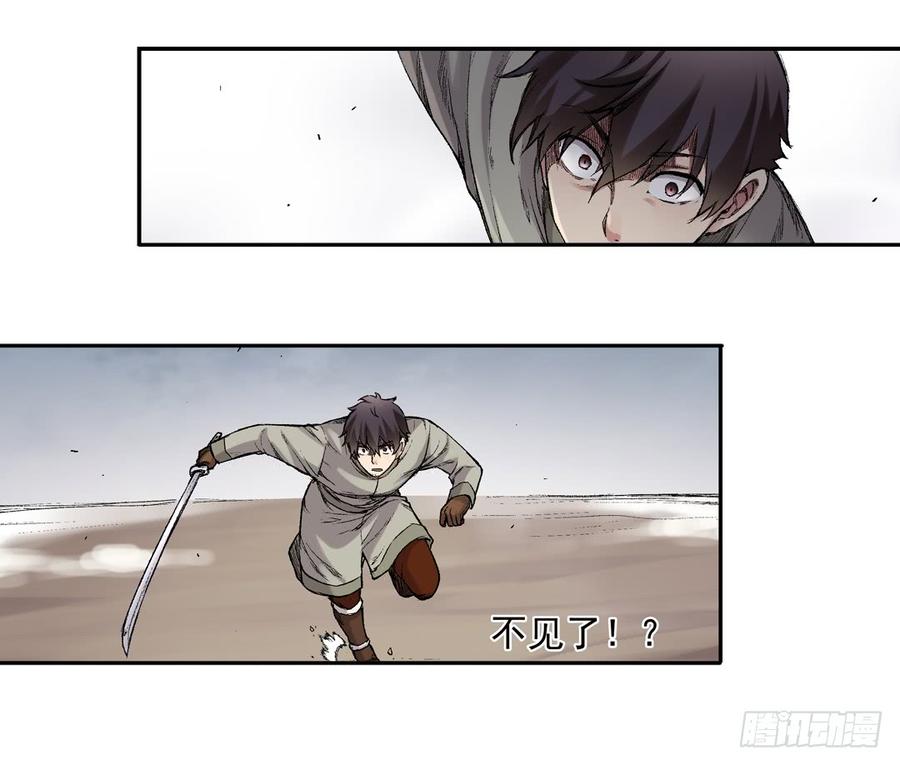 《因为我是开武器店的大叔》第六十五话 第22页