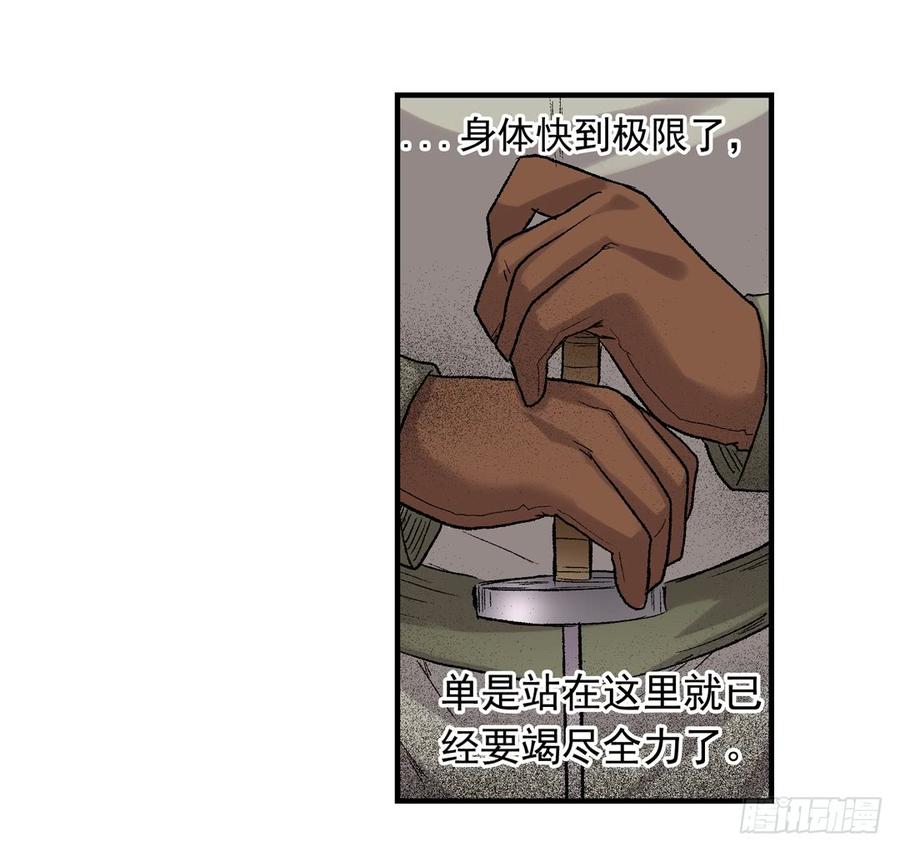 《因为我是开武器店的大叔》第六十六话 第56页