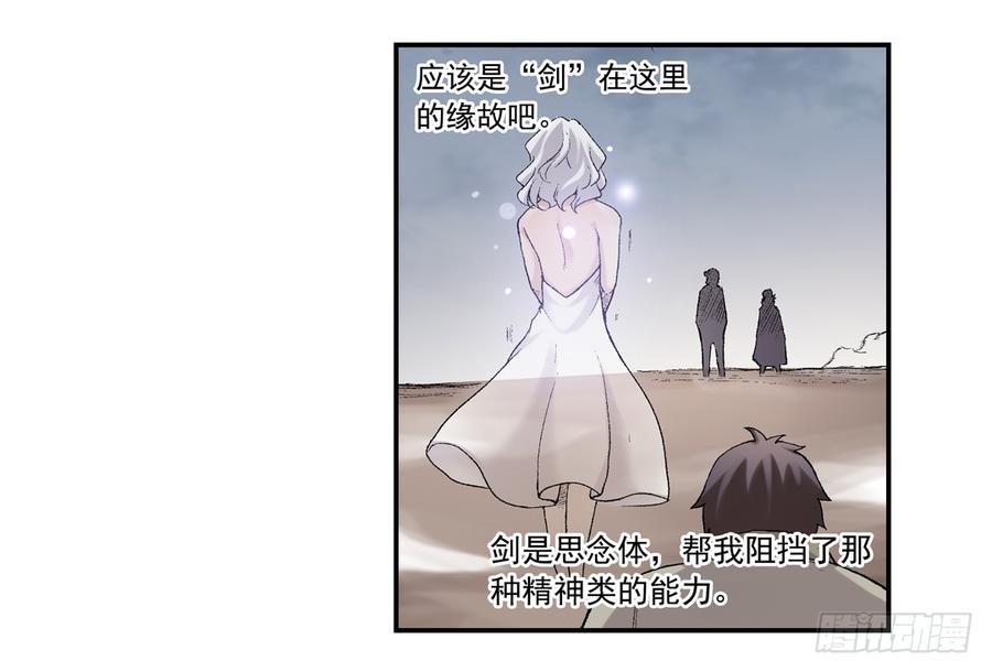 《因为我是开武器店的大叔》第六十六话 第24页