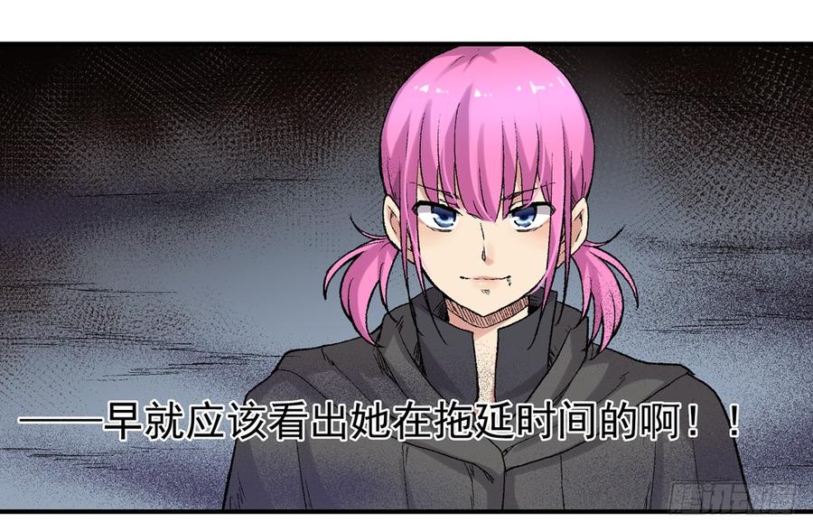 《因为我是开武器店的大叔》第六十六话 第80页